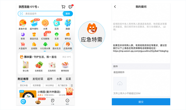 饿了么商家版电脑版下载官网，饿了么商家版下载APP手机版官网（审视饿了么：再创业，持久战）
