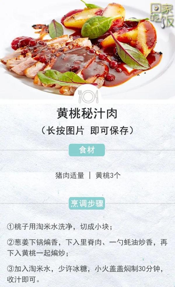 桃子几月份成熟，桃子有哪几种品种（比苹果还养人的“天下第一果”）