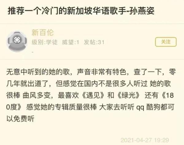 孙燕姿个人资料简介，孙燕姿的详细个人资料（周杰伦孙燕姿王心凌……“中年追星三巨头”时代来了）