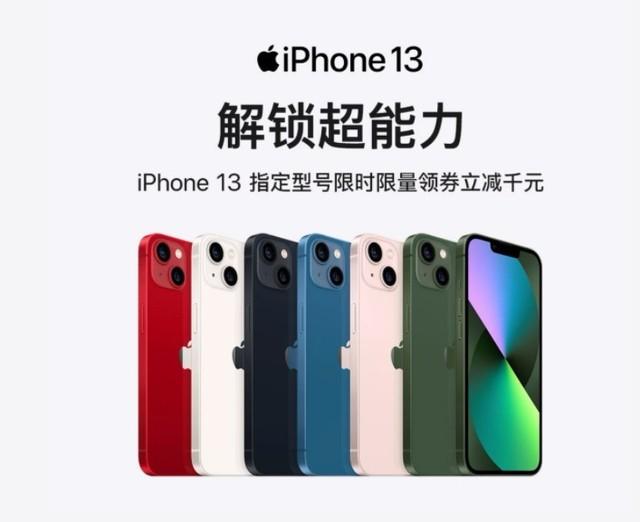 苹果13双十一会降价吗，双十一苹果13会降价吗（13全系清仓降价）