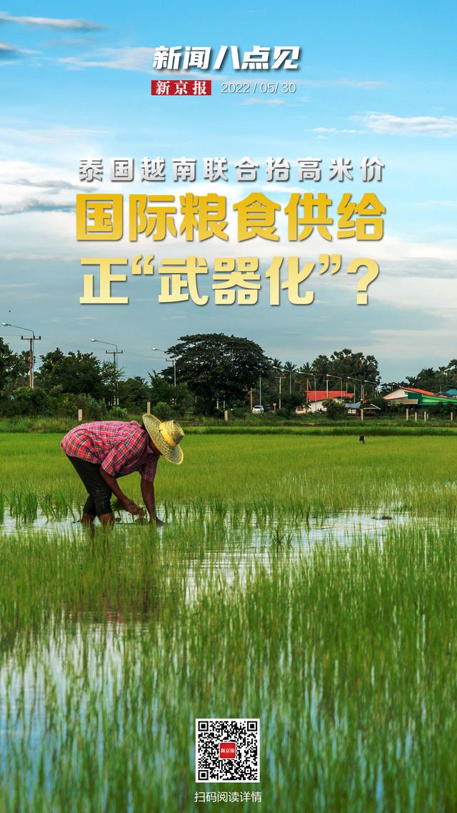 泰国时差和北京时间，泰国与北京的时差是多少（新闻8点见丨泰国越南联手抬高米价）