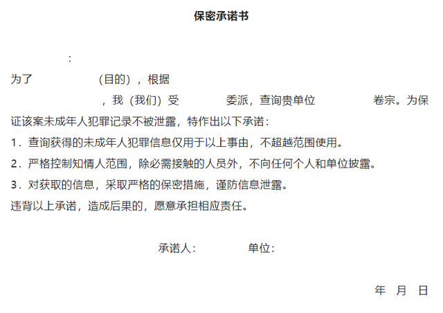 最高人民法院 最高人民检察院 公安部 司法部关于未成年人犯罪记录封存的实施办法