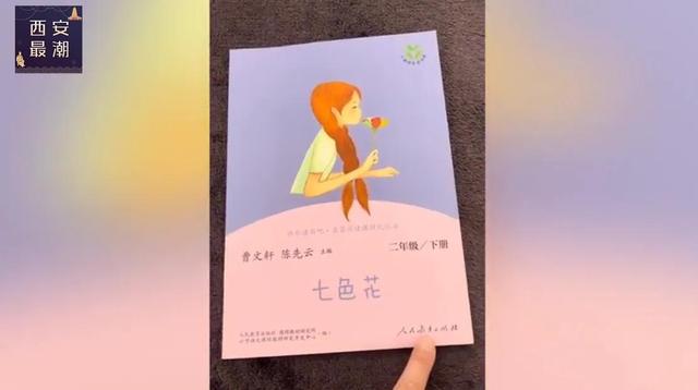 罂粟籽，人教版配套阅读书现罂粟籽（罂粟籽油）