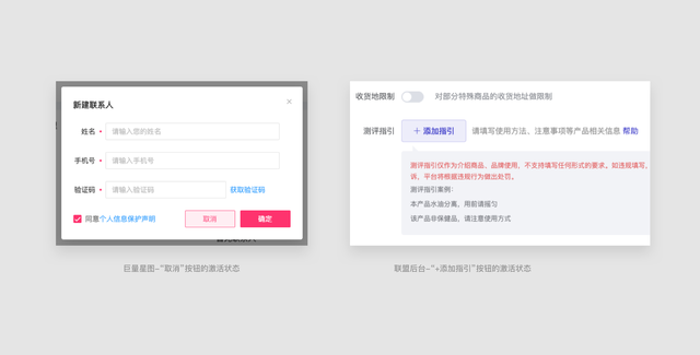 header是什么意思，pcb header是什么意思（详尽的按钮使用规范）