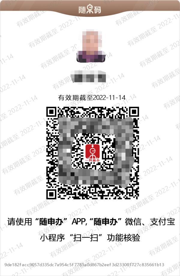 微信公交车扫码支付怎么用(手机微信支付公交车怎么刷)