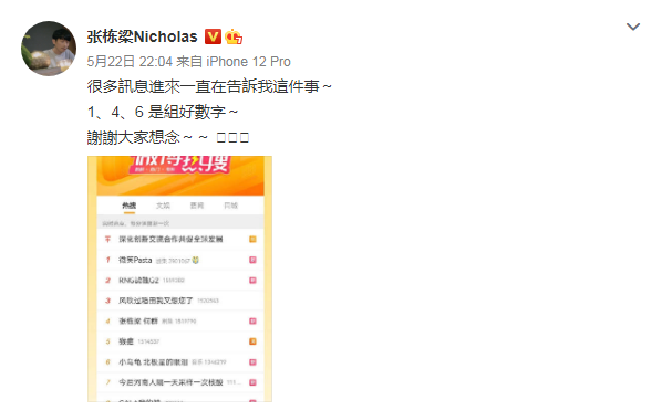 当你孤单你会想起谁原唱，“当你孤单你会想起谁”的原唱是谁（想不到，连张栋梁也上了热搜）