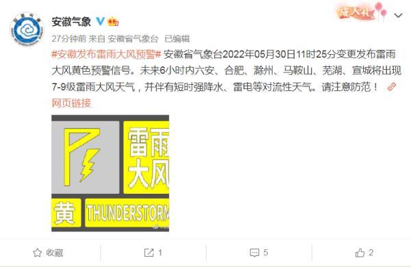 5级风算大风吗（安徽发布雷雨大风黄色预警信号）