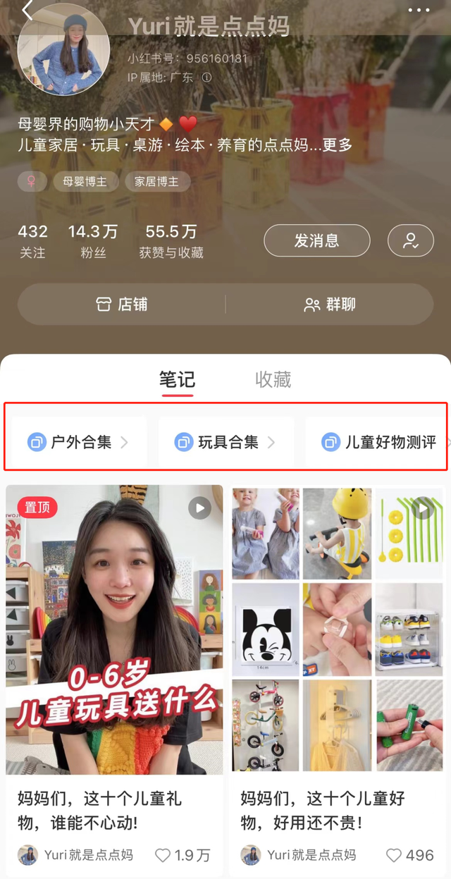小红书怎么做才能火，我们总结一套小红书万能涨粉公式