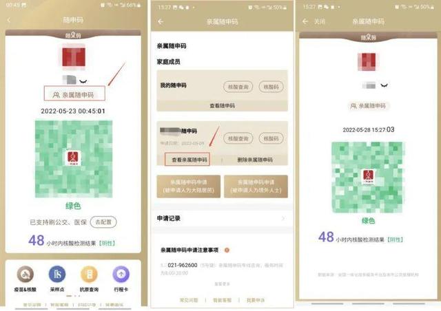 地铁扫码在哪里扫，地铁扫码（没智能手机如何“扫码通行”）