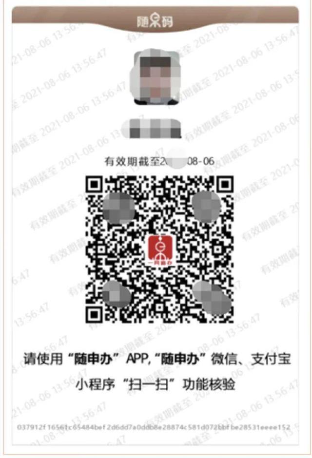 地铁扫码在哪里扫，地铁扫码（没智能手机如何“扫码通行”）