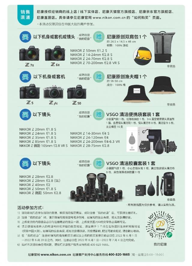 nikon官网(尼康传照片app叫什么名字)