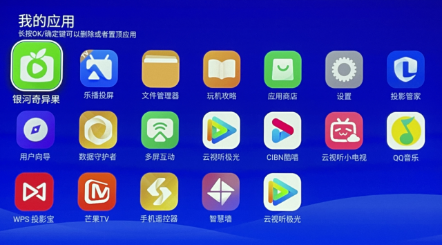 云视听小电视怎么看直播，什么播放器可以看电视直播（高端投影界的扛把子一定要拥有）