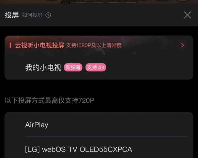 云视听小电视怎么看直播，什么播放器可以看电视直播（高端投影界的扛把子一定要拥有）
