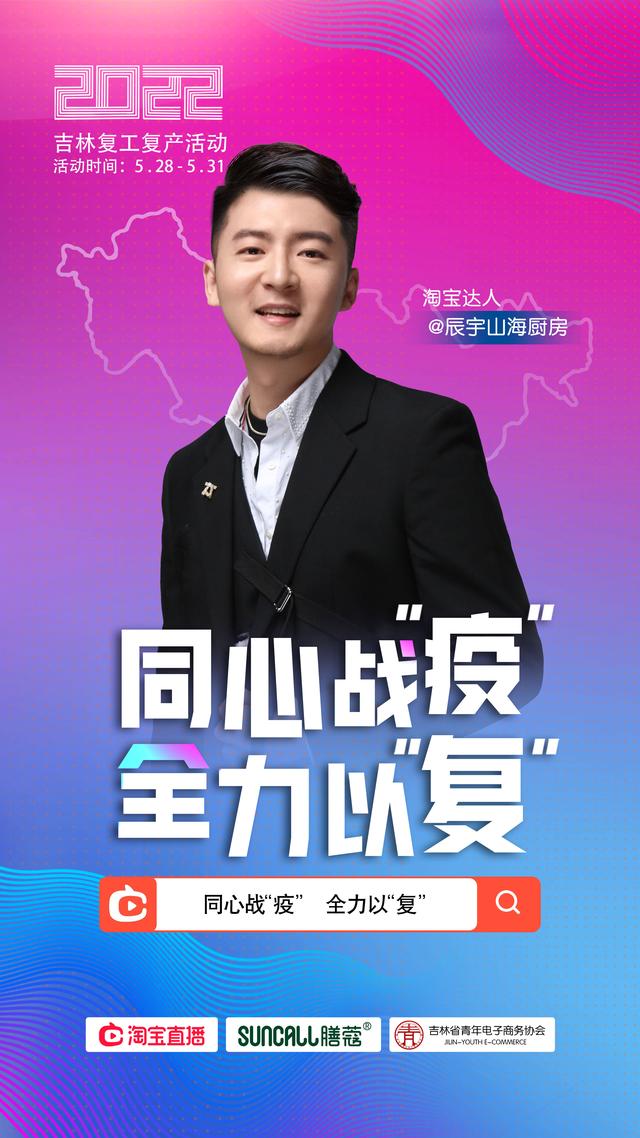 吉林网红直播带货怎么样，？