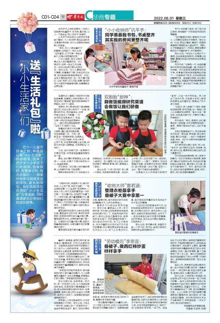 新婚铺床口诀祝福语，新娘铺床吉言顺口溜（啦）