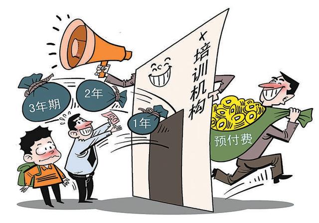 “预付式消费”遭遇纠纷怎么办——《北京市单用途预付卡管理条例》解读