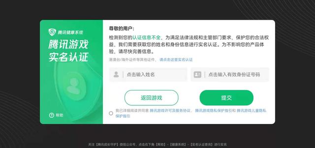 未成年没有银行卡怎么实名认证微信，微信实名验证未成年没有银行卡怎么办（防未成年人沉迷做得怎么样）