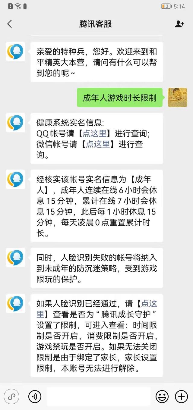 未成年没有银行卡怎么实名认证微信，微信实名验证未成年没有银行卡怎么办（防未成年人沉迷做得怎么样）