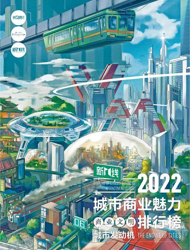 城市等级划分表2022，中国城市等级划分是什么（2022新一线城市名单官宣）