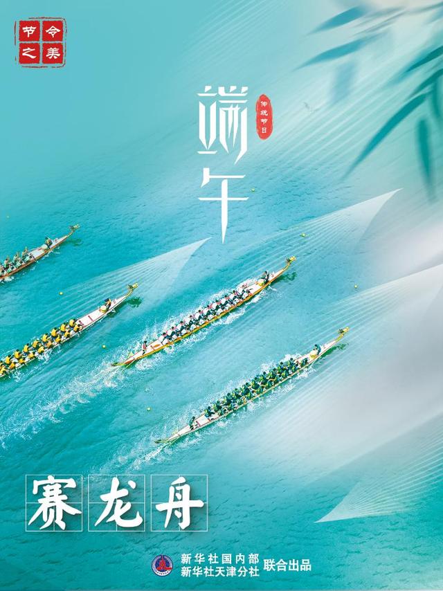 2021年春节是几月几号，2021年春节是几月几号星期几（节令之美·端午丨今年端午比去年提前11天）