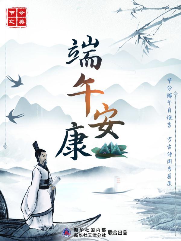 端午是否是国家法定节假日，2021端午是不是法定节假日（节令之美·端午）