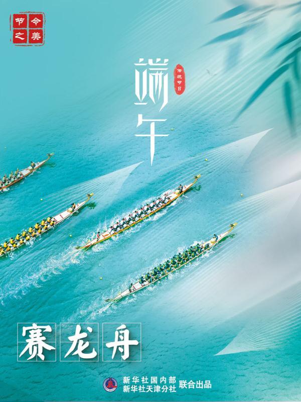 端午是否是国家法定节假日，2021端午是不是法定节假日（节令之美·端午）