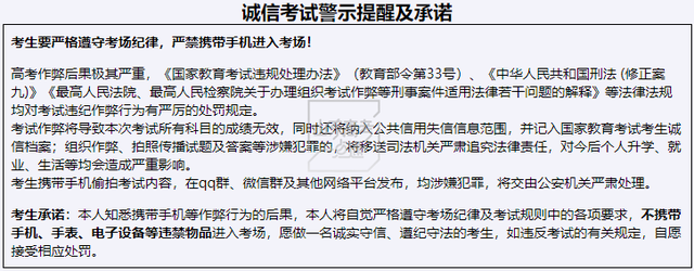 山东省高考准考证打印时间2022，山东2022高考准考证打印时间（2022年夏季高考准考证今天开始打印）