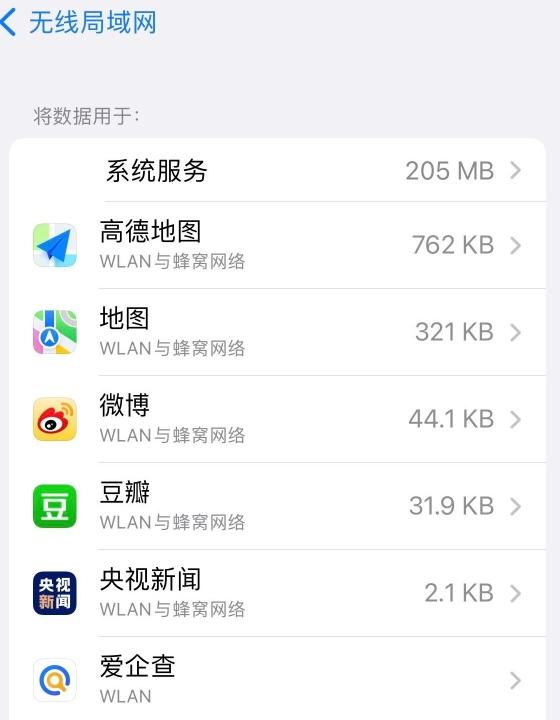 苹果手机怎么关定位，苹果手机定位怎么关（客服：确属异常）