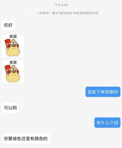 适合几对情侣用的群名字，适合情侣群的群名称（网络“陪聊”调查）