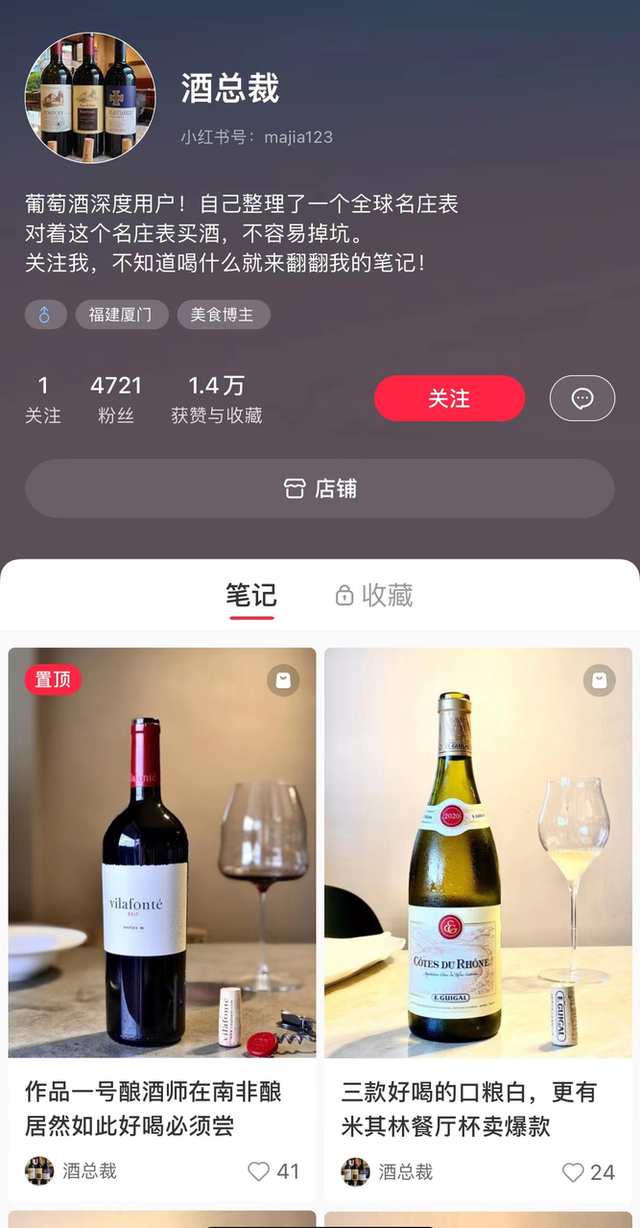 本人做了一个酒类的商城，现在如图分这几个板块。...，酒水商城办理会员（讲透酒类商家如何在小红书快速成长）