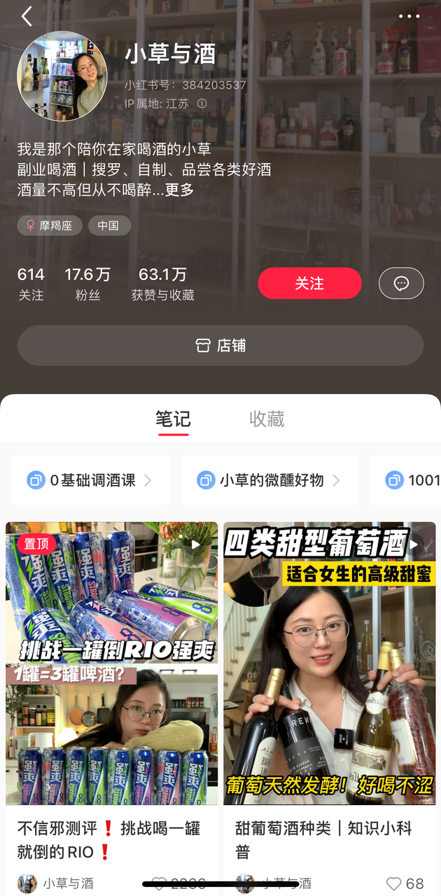 本人做了一个酒类的商城，现在如图分这几个板块。...，酒水商城办理会员（讲透酒类商家如何在小红书快速成长）