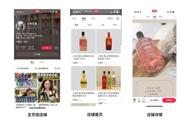 本人做了一个酒类的商城，现在如图分这几个板块。...，酒水商城办理会员（讲透酒类商家如何在小红书快速成长）