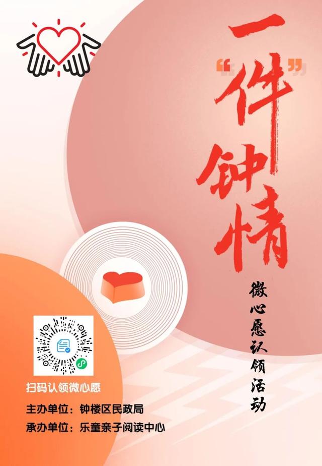 心愿卡的内容大全，心愿卡怎么写（一“件”钟情——微心愿）