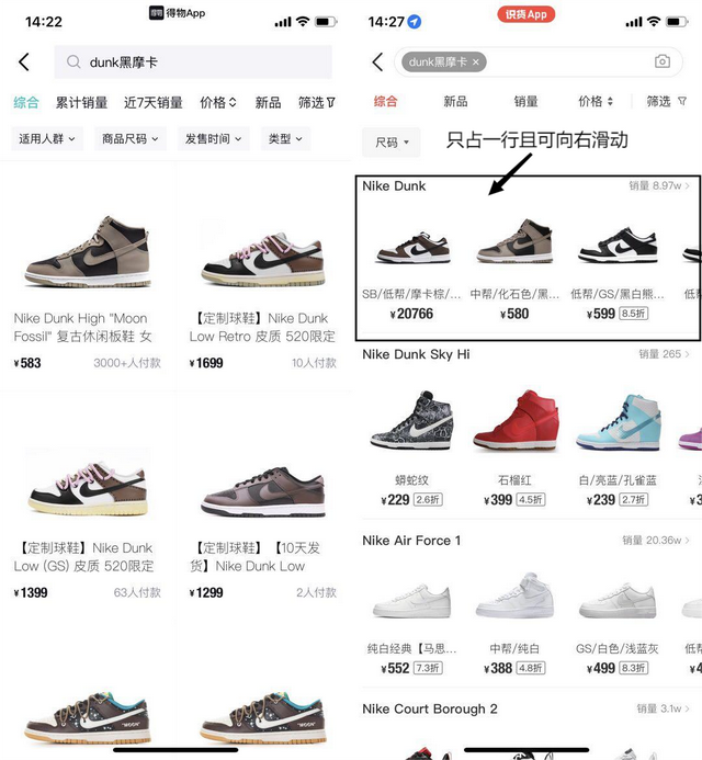 识货上的鞋都是正品吗，识货上买鞋是正品吗（潮流电商的PK——得物、识货竞品分析报告）