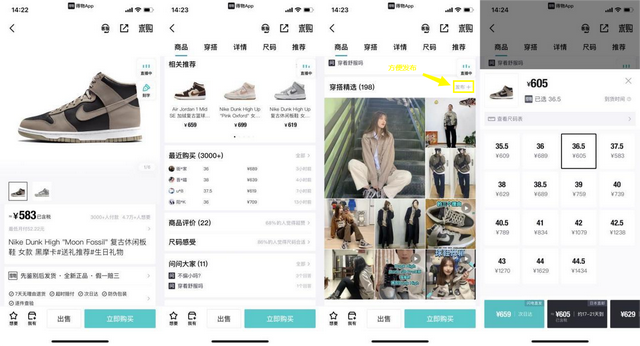 识货上的鞋都是正品吗，识货上买鞋是正品吗（潮流电商的PK——得物、识货竞品分析报告）