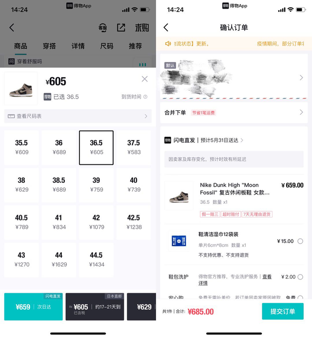 识货上的鞋都是正品吗，识货上买鞋是正品吗（潮流电商的PK——得物、识货竞品分析报告）