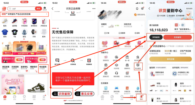 识货上的鞋都是正品吗，识货上买鞋是正品吗（潮流电商的PK——得物、识货竞品分析报告）