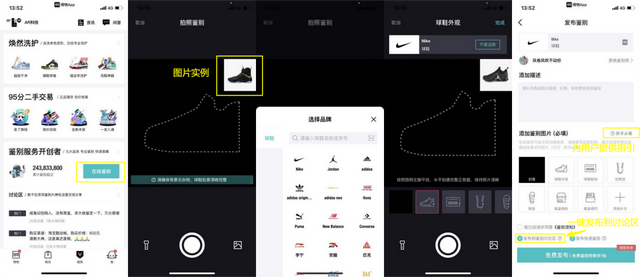 识货上的鞋都是正品吗，识货上买鞋是正品吗（潮流电商的PK——得物、识货竞品分析报告）