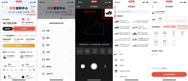 识货上的鞋都是正品吗，识货上买鞋是正品吗（潮流电商的PK——得物、识货竞品分析报告）