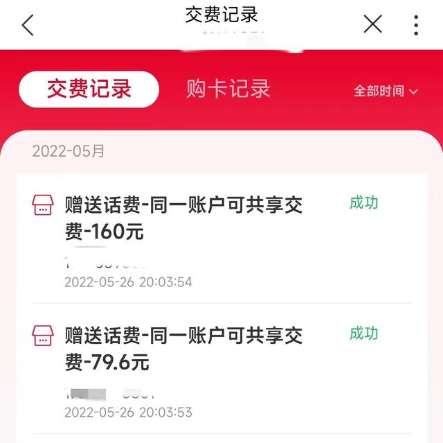 高额半停机是什么意思，高额半停机是什么意思（消费维权速报丨两次未经同意被扣费）