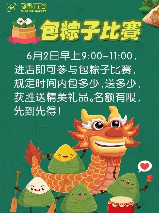莆田涵江水韵城天虹商场，“六一”端午促消费活动尽在这里