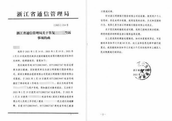 网商银行怎么注销(网商银行怎么开通借款额度)