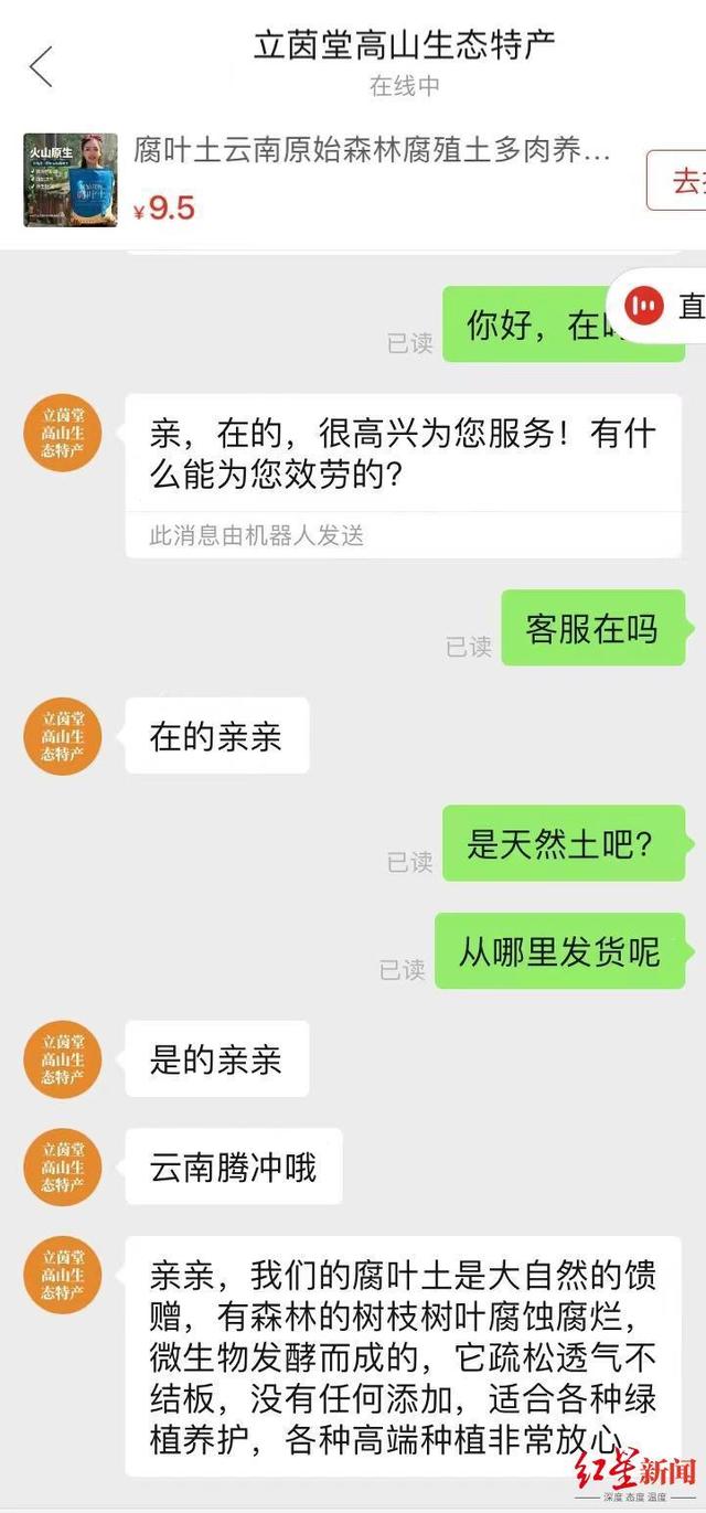 40公分是多少厘米（多家网店仍在公开贩卖“黑土”）