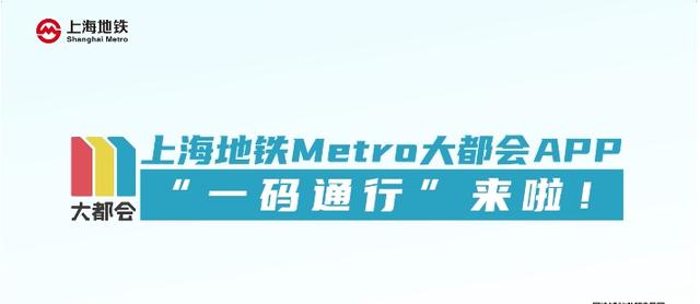 乘车码怎么使用，乘车码怎么使用零钱支付（上海地铁、公交都能“一码通行”啦）