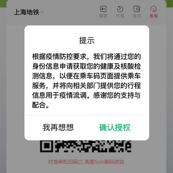乘车码怎么使用，乘车码怎么使用零钱支付（上海地铁、公交都能“一码通行”啦）
