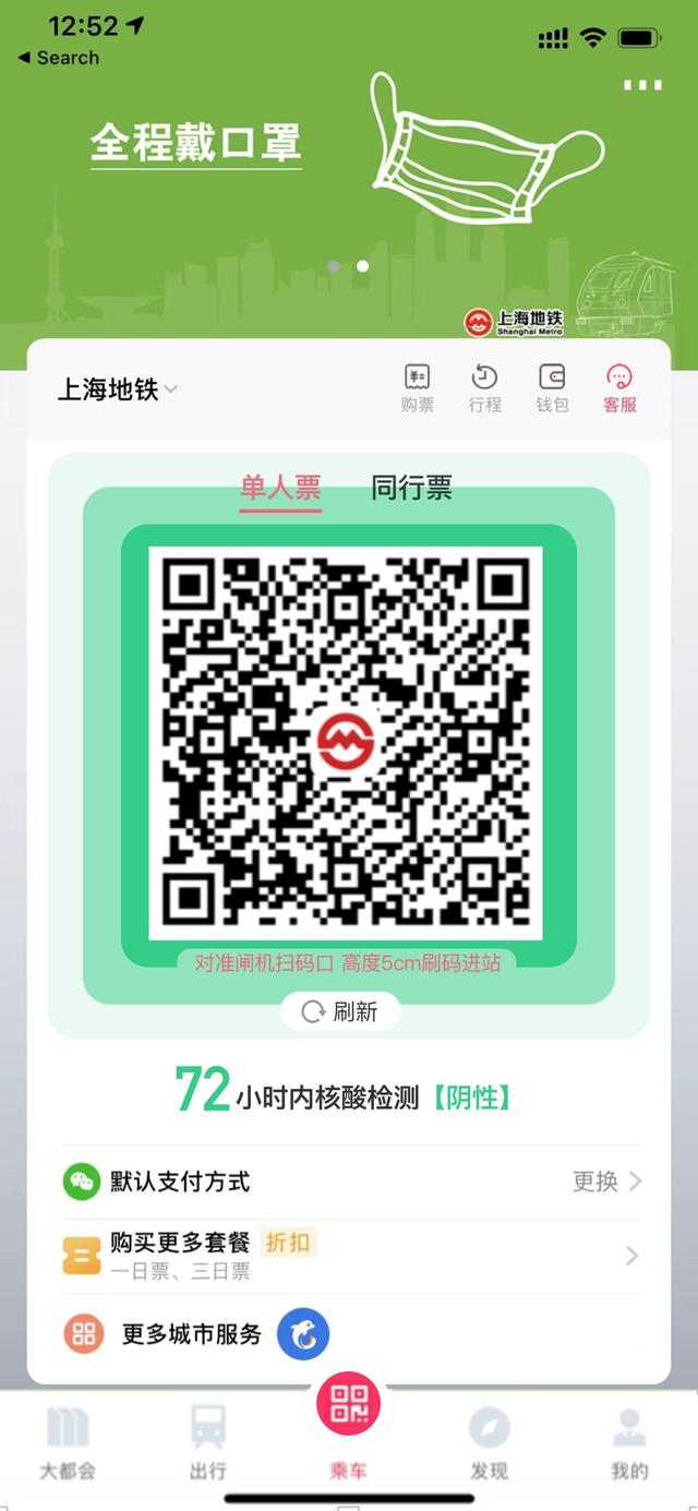 乘车码怎么使用，乘车码怎么使用零钱支付（上海地铁、公交都能“一码通行”啦）