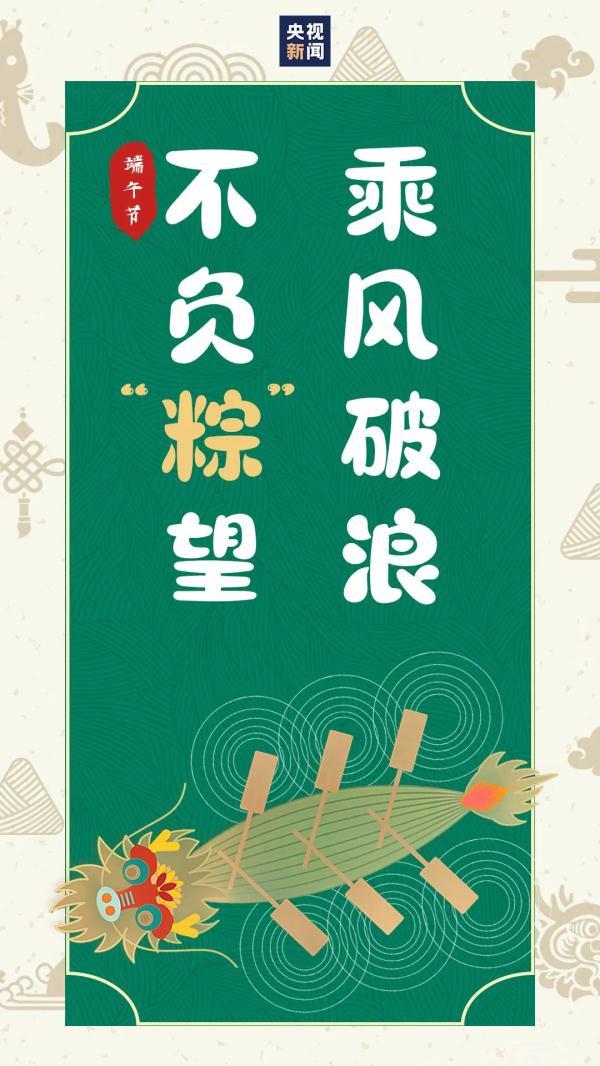 端午节祝福短信，端午节祝福短信2022（转给你身边的人吧）