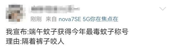 什么血型最招蚊子，什么血型最招蚊子咬?原来一点关系都没有（原来蚊子最爱的不是O型血）