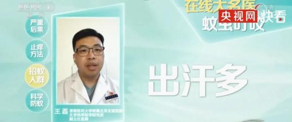 什么血型最招蚊子，什么血型最招蚊子咬?原来一点关系都没有（原来蚊子最爱的不是O型血）