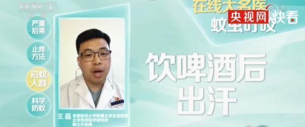 什么血型最招蚊子，什么血型最招蚊子咬?原来一点关系都没有（原来蚊子最爱的不是O型血）